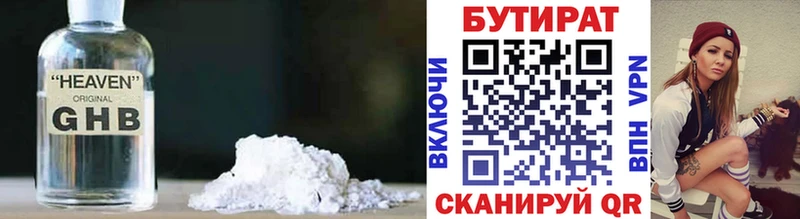 omg ТОР  Медвежьегорск  Бутират Butirat 