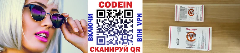 Кодеиновый сироп Lean напиток Lean (лин)  Медвежьегорск 