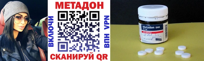 Метадон methadone  KRAKEN tor  Медвежьегорск 